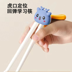 卡通虎口回弹训练筷儿童筷子家用宝宝左右手学吃饭学习筷一段1-5