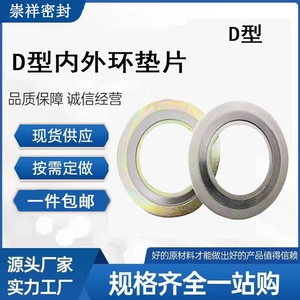 金属石墨缠绕垫片304不锈钢316高温高压碳钢内外环凹凸法兰密封垫