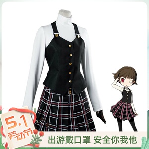 p5女神异闻录5新岛真cos服日常校服制服衣服动漫周边cosplay女装