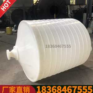 6吨硫酸锥形桶5方锥底水罐 5立方搅拌罐500l大锥形塑料桶塑料大桶