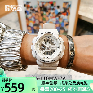 卡西欧casio手表男运动抬手灯男表g-shock奶白ga100/110-mw-7a