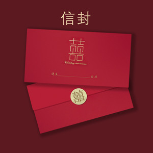 创意结婚请帖信封红色小清新婚宴邀请函欧式喜帖信封婚礼请柬信封