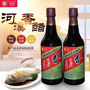 河溪香醋