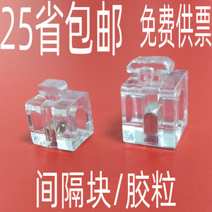 欧标铝型材配件 2020/3030/4040/4545玻璃隔板固定件 间隔块 胶粒