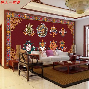 藏式电视背景墙纸藏族特色壁画沙发吉祥八宝墙布佛堂寺庙定制壁纸