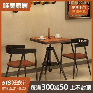 工业风铁艺实木餐桌椅组合咖啡厅奶茶店酒吧桌子可升降小方桌1055