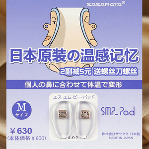 日本进口温感记忆增高防滑眼镜鼻托减防压痕硅胶超柔软眼镜鼻垫贴