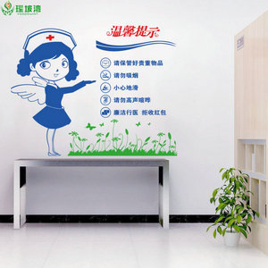 定做医院走廊温馨提示墙面贴纸护士站装饰墙贴请勿吸烟diy贴纸