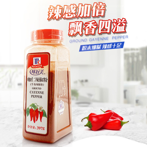 味好美咖仁辣椒粉397g牛角辣椒川菜泡菜烧烤辣椒面超辣调味罐装