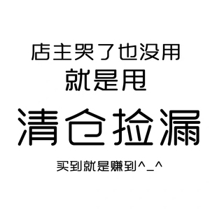 清仓捡漏特价 面膜遮瑕 隔离霜眼膜眼影盘舒缓精华乳液美妆蛋正品