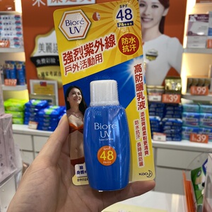 日本Biore花王碧柔高防晒乳液50ml男女全身防紫外线清爽防晒SPF48