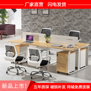 上海办公家具简约现代2/4/6人位屏风电脑桌隔断职员办公桌椅组合