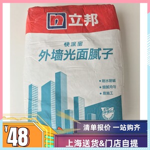 立邦外墙腻子耐水防霉腻子粉外墙粉防潮面层抗碱底层找平腻子