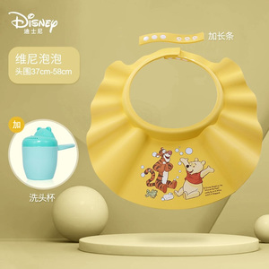 迪士尼宝宝洗头帽儿童洗头神器 婴儿洗澡帽子小孩洗发帽 挡水浴帽