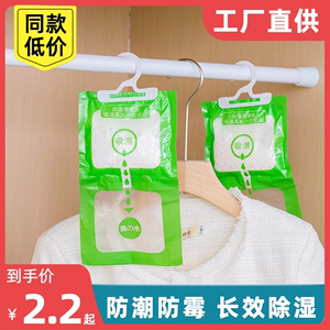 除湿剂家用吸湿袋抽屉可挂式被褥吸水干燥剂房间衣柜除湿袋