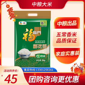 中粮福临门五常稻花香真空装口味纯正东北长粒香米新米家庭适用装