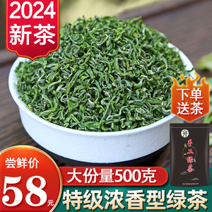 特级绿茶2024年新茶叶明前高山云雾炒青春茶日照充足浓香散装500g