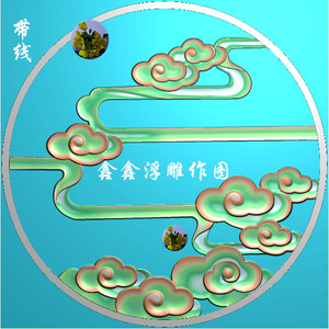 精雕图云朵圆花柜门花圆祥云背板圆云餐椅靠背浮雕图镂空中式屏风