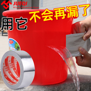 铝箔胶带耐高温加厚铝锡箔纸隔热补不锈钢补锅补盆贴水管油烟机热水器