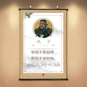 名人名言装饰画孔子画像励志标语警句挂画教室布置图书馆书房海报