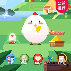蚂蚁庄园小鸡饲料/蚂蚁庄园爱心饲料/蚁族线下饲料