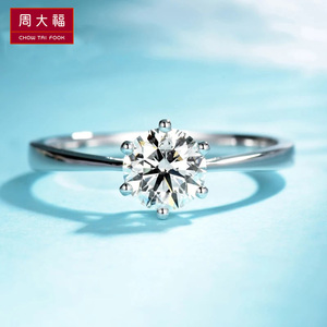 周大福钻戒女专柜正品1克拉pt950铂金真钻戒指六爪白金结婚求婚戒