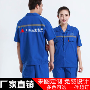 上海三菱电梯工作服