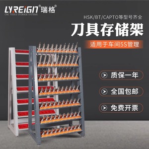 瑞格 CNC加工中心刀具车存储柜BT30BT40capto数控刀柄管理架刀架