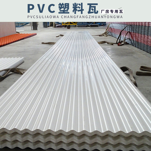 pvc瓦片屋顶塑料瓦波浪pvc塑料瓦雨棚养殖场胶瓦树脂瓦厂家直销