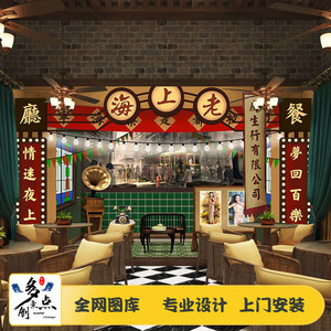 民国老上海百乐门墙纸复古怀旧旗袍女人海报壁画餐厅餐馆影楼壁纸