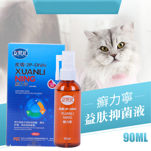 艾贝儿癣力宁狼毒癣克100ml宠物犬猫咪狗艾贝尔狼毒藓克医院同款