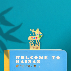夏乐酷 海南文创 黎锦图腾 一鹿相伴书签 金属创意精美特色小礼品