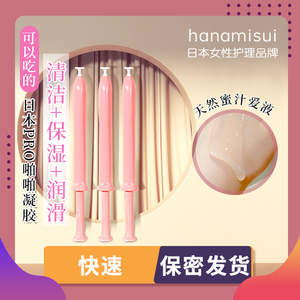 日本hanamisui私处润滑凝胶女性私处啪啪房事护理保湿情趣润滑油