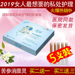 苦参妇科炎癥凝胶霉菌瘙痒私处护理洁阴去异味止痒紧致抑菌正品