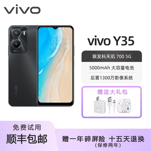 vivo Y35全网通双卡5G新款智能手机超长待机老人学生备用vivo正品