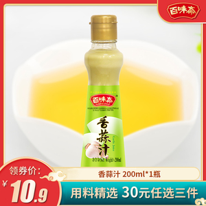 百味斋 香蒜汁食用200ml 凉拌黄瓜炒菜家用调味浓缩大蒜酱汁