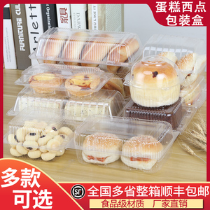 透明塑料西点盒吸塑打包盒包装点心盒一次性长方形蛋糕蛋挞食品盒
