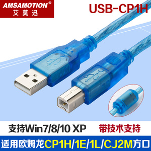 用于欧姆龙PLC编程电缆CP1E CP1L CJ2M等方口下载数据线USB-CP1H