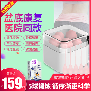阴道哑铃球收缩私处脱垂漏尿凯格尔产后修复松弛紧致盆底肌训练器