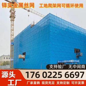 上海爬架网工地安全防护防坠落脚手架外围金属网片建筑外架钢板网