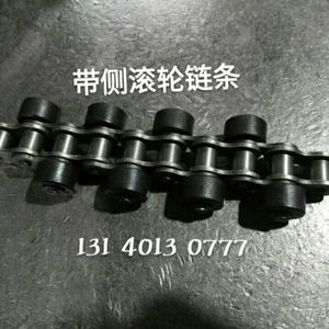 3分滚轮链条