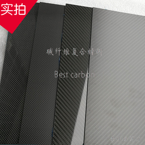 直销3K碳纤维板材 1 1.5 2 3 4 5mm 0.5米 0.6米 1米 2米高强碳板