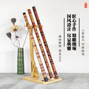 楠竹古典立式笛箫架笛子架葫芦丝架笛箫展示架巴乌尺八竹笛架子