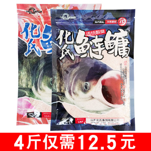 化氏鲢鳙饵料打窝料浮钓大头鱼花鲢白鲢鱼饵野钓水库鱼食酸臭草莓