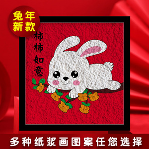 中国风的纸浆画