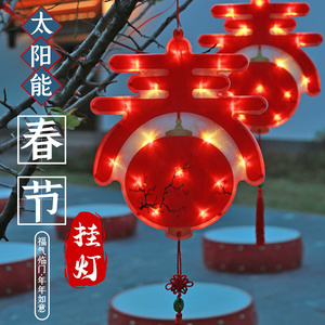太阳能福字彩灯家用户外庭院灯过年新春节阳台氛围布置防水装饰灯