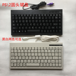 包邮迷你工业小键盘PS2USB数控机柜床工控设备笔记本键盘fn黑白色