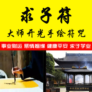 【观音送子求子】观音送子求子品牌,价格 - 阿里巴巴