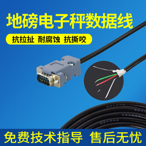 上海耀华XK3190-A12E A6仪表信号线地磅数据线仪表接线盒连接线A9
