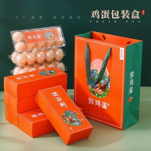 土鸡蛋包装盒30枚40枚50枚礼品盒鲜鸡蛋满月送礼定制笨鸡蛋盒箱子